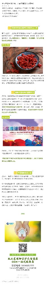 千年智慧全球追捧，药食两用到底多厉害？