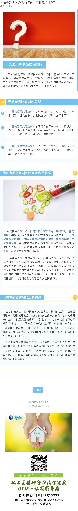 食品添加剂|天然食品防腐剂具体指什么？