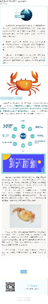 新食品原料|神奇的第六生命元素！