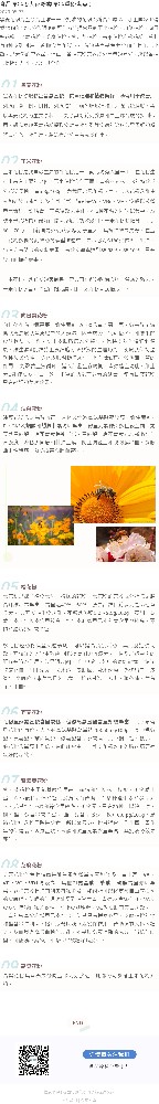 食品原料|9大花粉类原料重磅盘点！