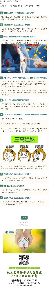 关于小分子肽的九大提问！