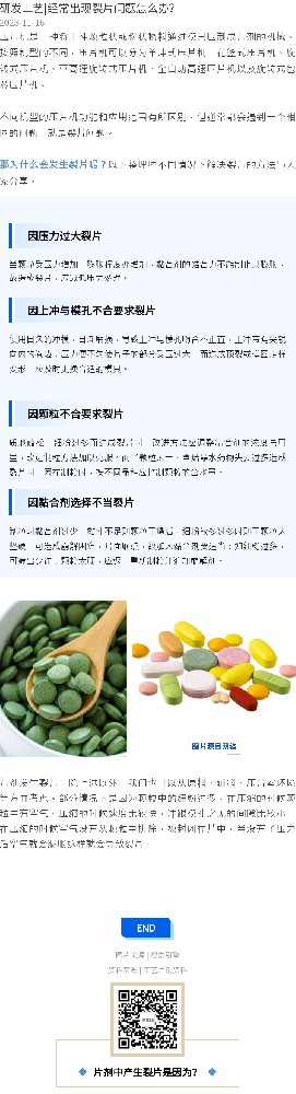 研发工艺|经常出现裂片问题怎么办？