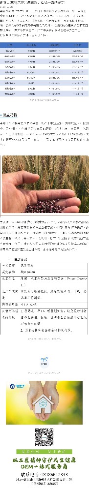 新食品原料|关于黑麦花粉，看这一篇就够了！