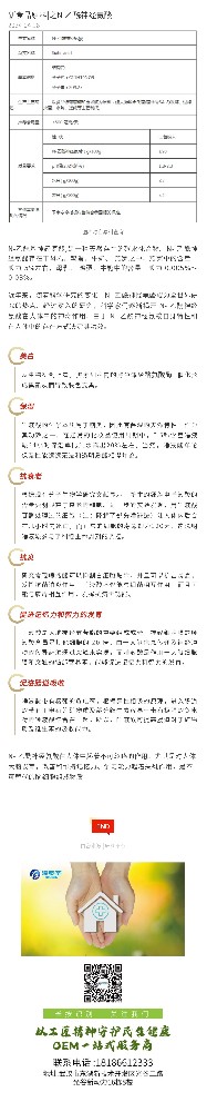 新食品原料|之N-乙酰神经氨酸