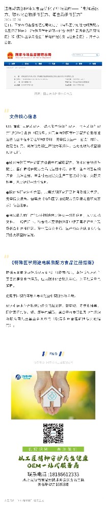 最新资讯|新食品原料“金花茶培养物”公开征求意见