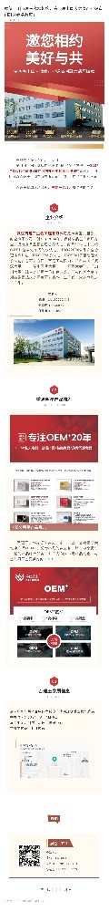 展位T11|百理王邀您相约，第四届中国大健康产业渠道创融营销品牌展！
