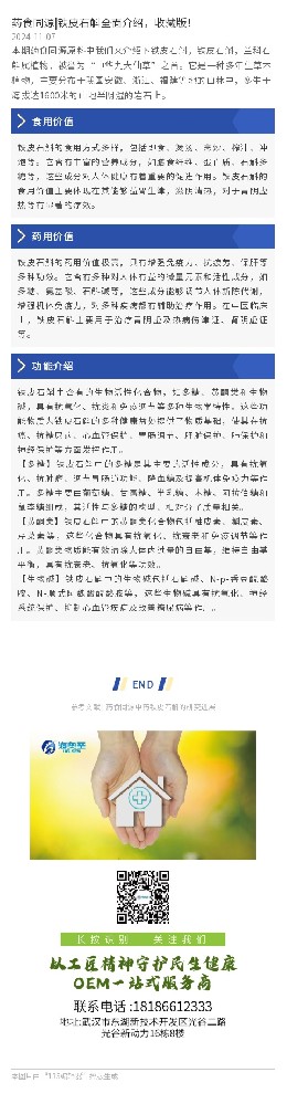 药食同源|铁皮石斛全面介绍，收藏版！