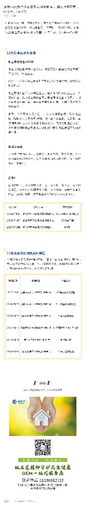 法规动态|盘点近日三新原料被受理 ，如梁河滇皂荚 、红枣叶、HMO等