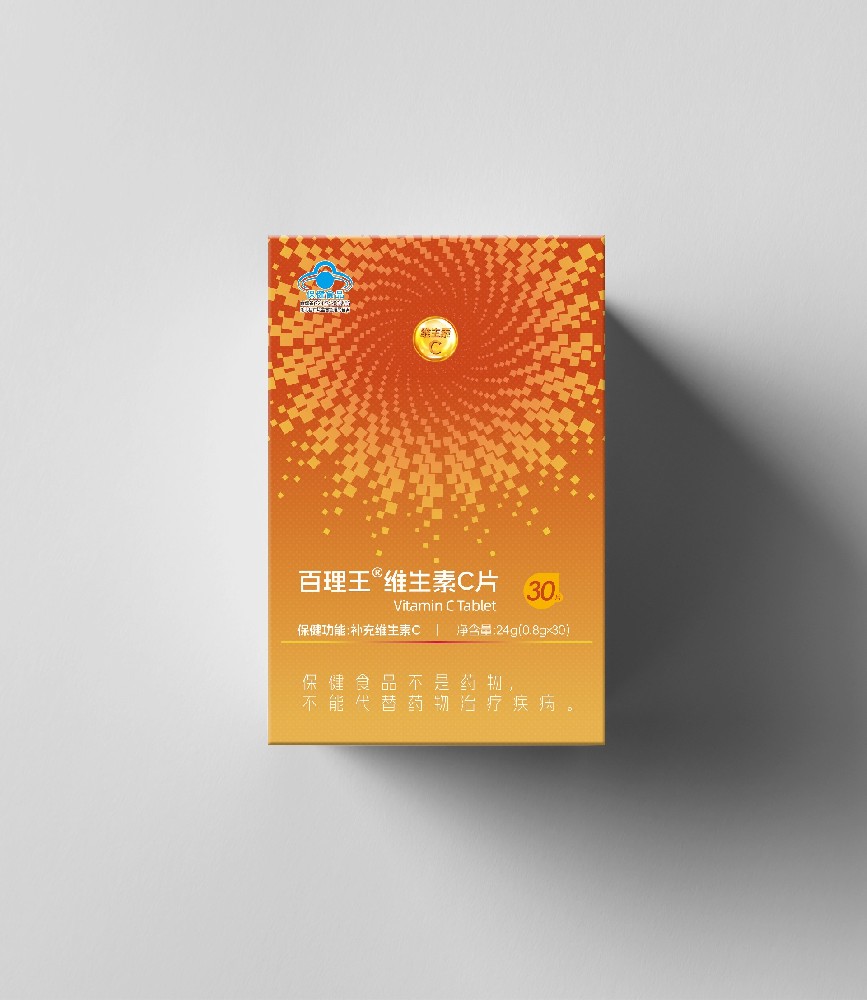 百理王牌维生素C片