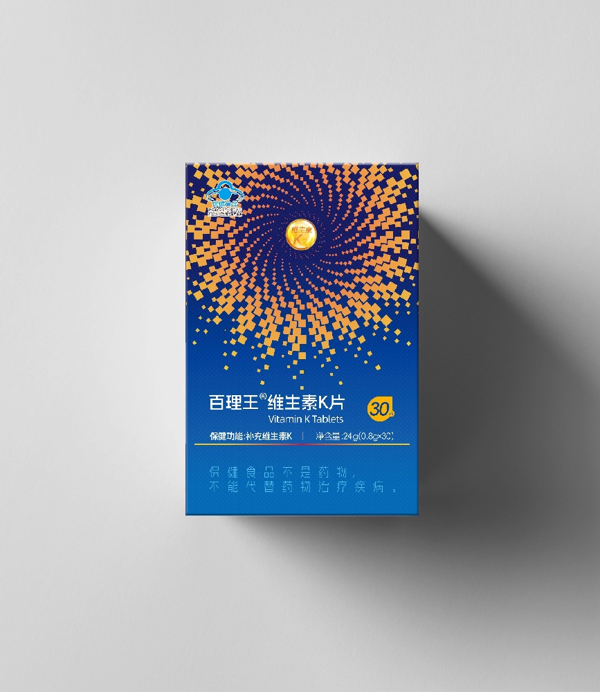 百理王牌维生素K片