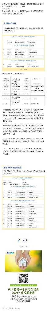 法规动态|D-阿洛酮糖、神经酸、接骨木莓提取物等大批“三新原料”审批动态发布