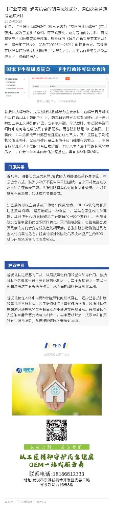 【行业要闻】解毒抗衰的明星功效成分，源自这款普通食品原料！