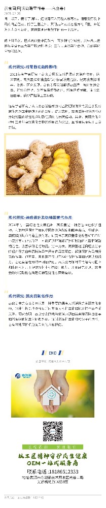 药食同源|话说暖胃神姜——高良姜！