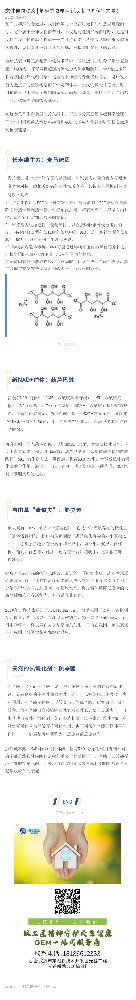 女性健康动态 | 解码抗衰原料新浪潮中的科学力量！