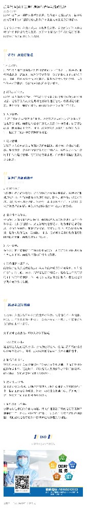 质量管理|关于洁净厂房运行管理与维修维护