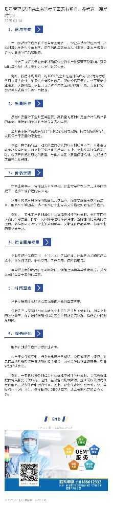 质量管理|选择供应商的考量因素有哪些，参考这一篇就对了！