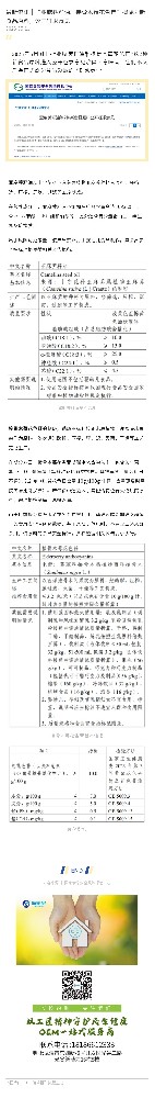 最新资讯｜“亚麻荠籽油、接骨木莓花色苷”拟成为新食品原料，公开征求意见