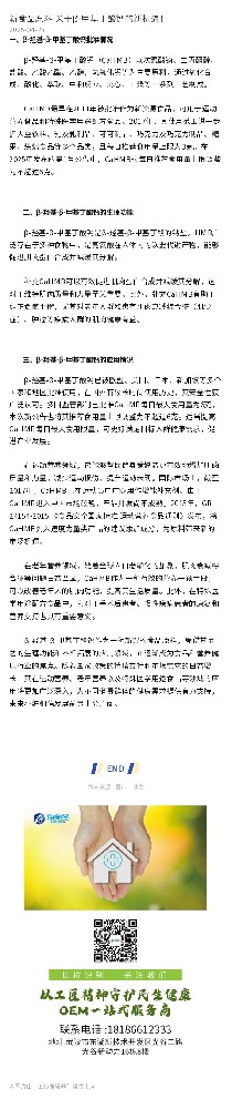 新食品原料|关于β-甲基丁酸钙的新机遇！