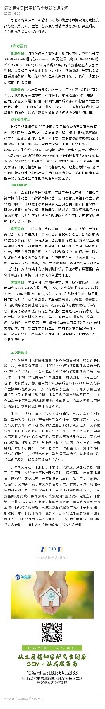 新资源食品|关于提取物类新资源了解