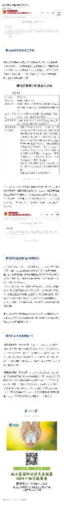 解读新食品原料樱花多酚！