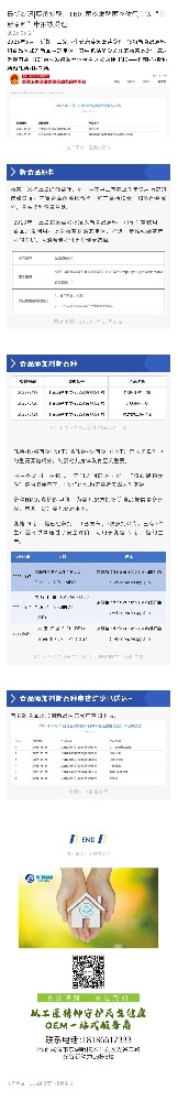 最新资讯|藤茶多酚、TB01菌株发酵菌丝体蛋白等“三新原料”申报被受理
