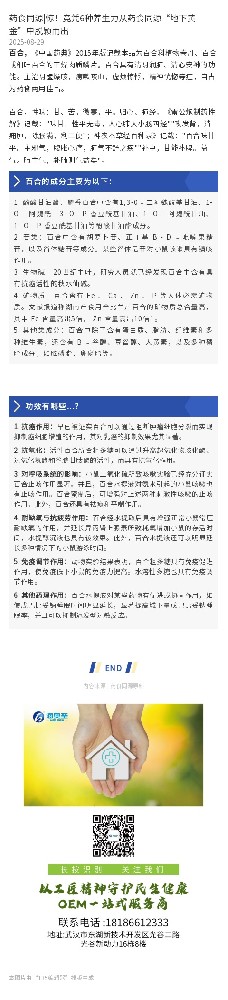 药食同源|惊！竟凭6种养生力从药食同源“地下黄金”中脱颖而出