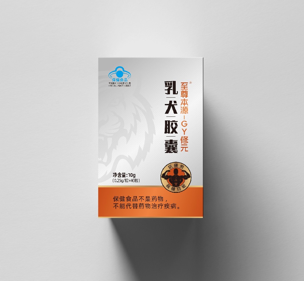 GY修元乳犬胶囊