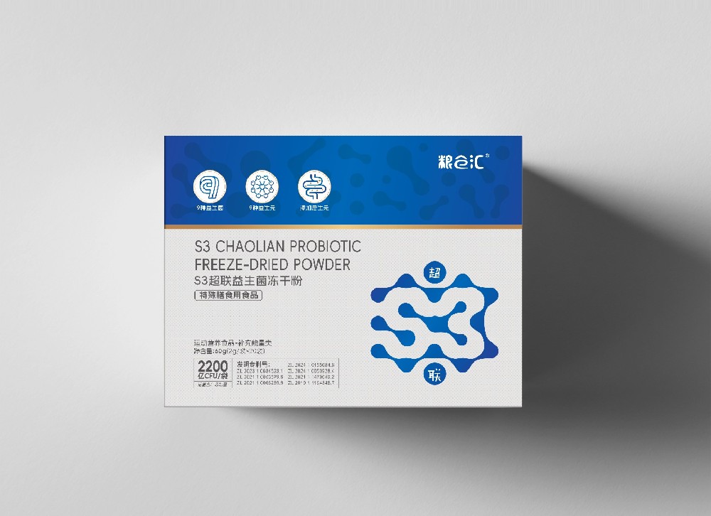 S3超联益生菌冻干粉