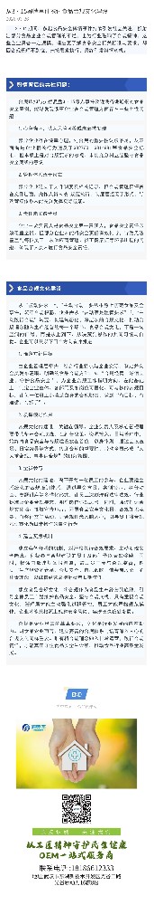 从3・15舆情事件探讨食品合规文化建设