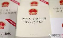 新保健食品法10月1日实施