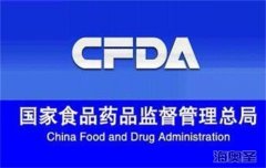 保健品食品申报流程全解析