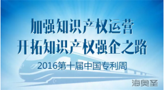 专利导航：开拓知识产权强企之路的“指南针”