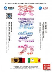 新起点?新征程?新飞跃——暨2017年南京养生老