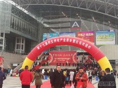 3044永利亮剑第十七届养生养老产业论坛暨展会