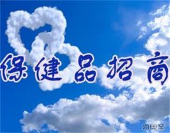 保健品招商，让经销商“怦然心动”的方法