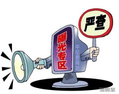 会销保健品“透过现象看本质?透过曝光看趋势