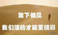 保健品会销行业拒绝偏见