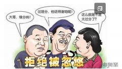 保健品销售，我们拒绝“忽悠”