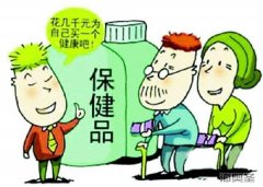 保健品：我们要的只是一个客观、公正的评价（