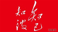 会销保健品招商之“知己知彼”