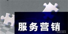 浅析保健品会销企业服务营销中的弊病