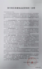 保健品会销可以放心做了