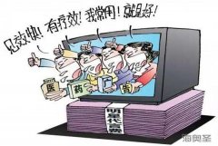 保健品会销可以做了，但是要注意