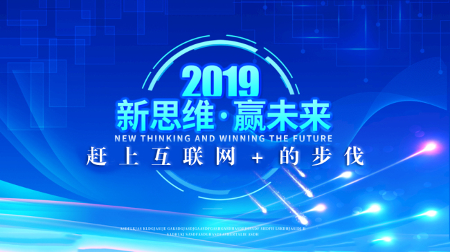 保健品行业怎么赶上互联网＋的步伐
