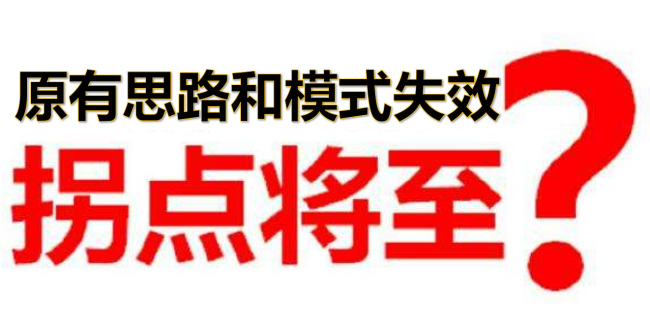 行业升级转型前途光明，为何曲高和寡？