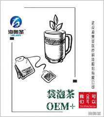 2019第一茶 | 3044永利股份袋泡茶OEM+霸气登场